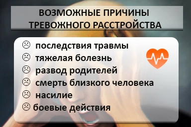 Лечение тревожного расстройства в Пограничном