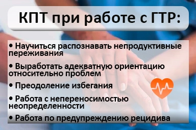 Лечение тревожного расстройства в Пограничном